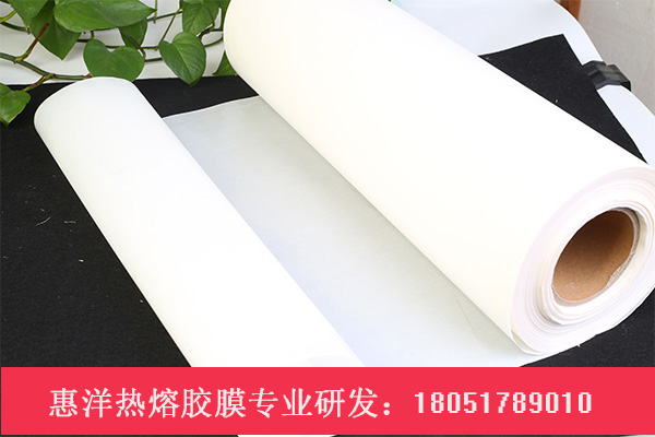 熱熔膠膜廠家 熱熔膠膜廠家