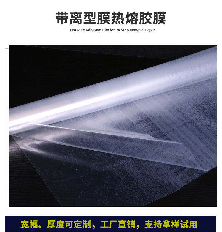 pvc地板熱熔膠膜.jpg pvc地板熱熔膠膜.jpg