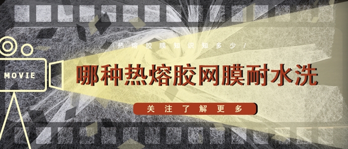 耐水洗膠膜 封面.jpg 耐水洗膠膜 封面.jpg