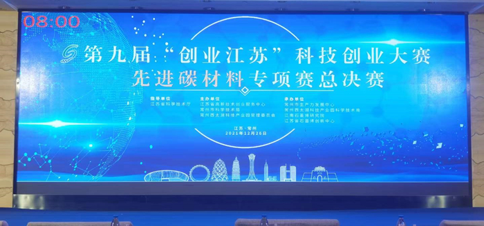 科技創(chuàng)業(yè)大賽.jpg 科技創(chuàng)業(yè)大賽.jpg