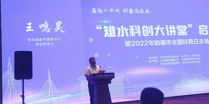 惠洋膠粘受邀參加雉水科創(chuàng)大講堂，榮獲優(yōu)秀科技工作者稱號